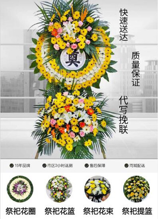 安徽黄山市屯溪区奕棋镇花圈代送